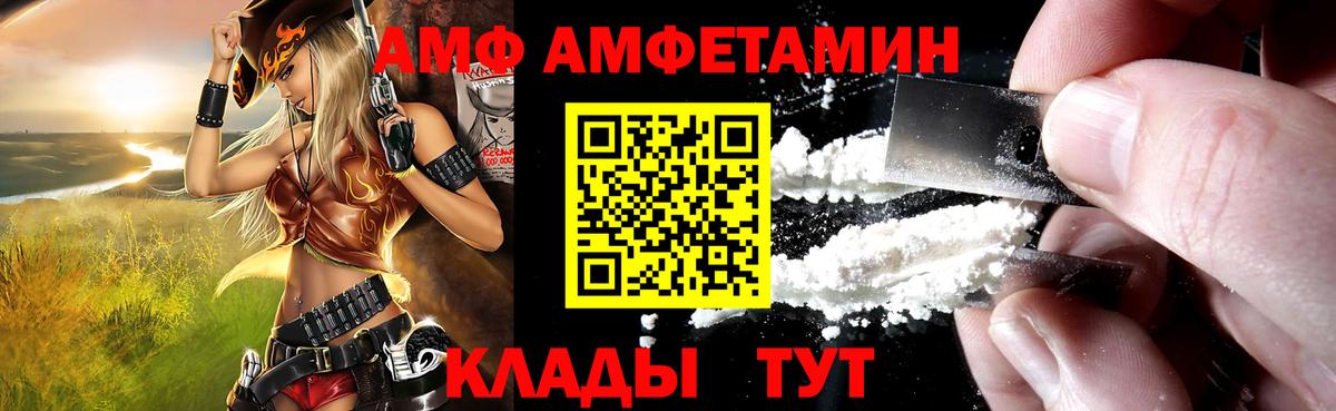 АМФ 97%  Вход с VPN  Гусиноозёрск 