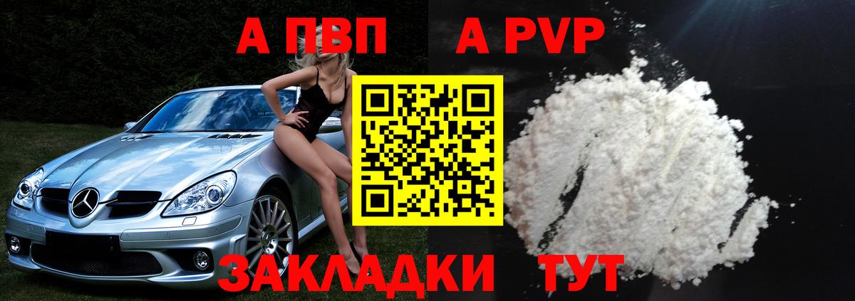 A PVP мука  наркошоп  Гусиноозёрск  Alfa_PVP СК  A-PVP мука  Alfa_PVP 