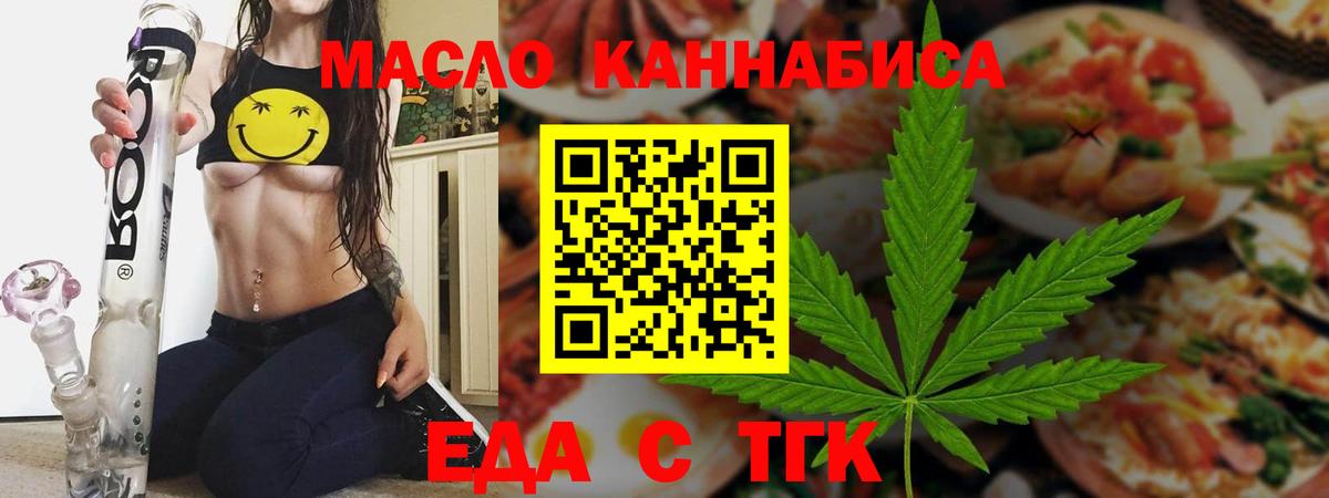 Гусиноозёрск  Cannafood марихуана  Вход с VPN 