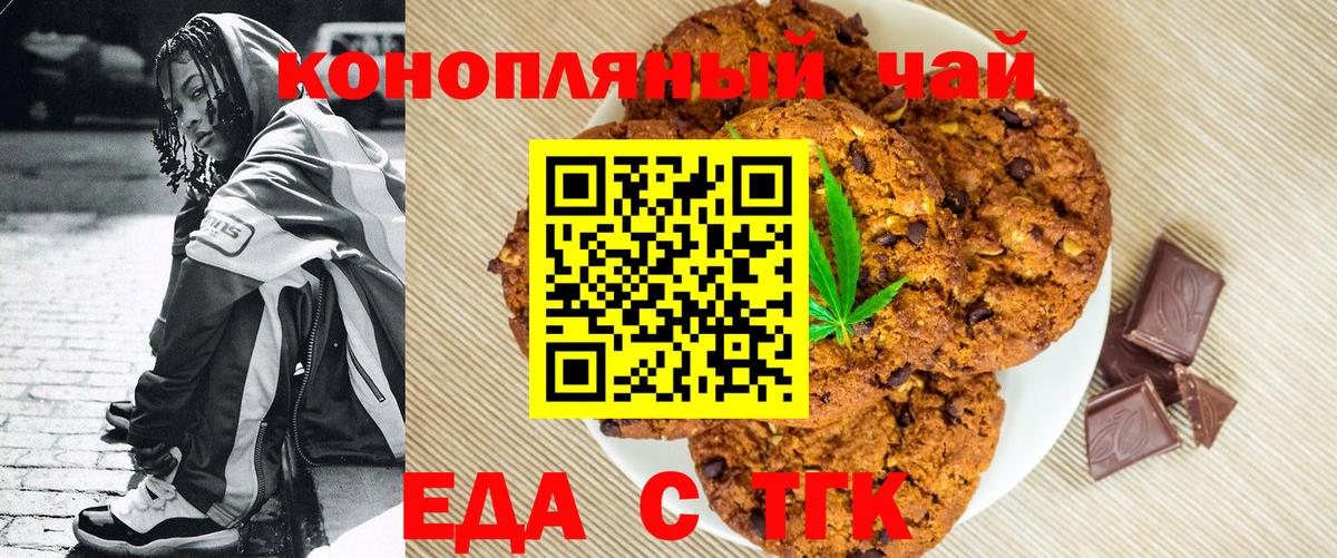 Canna-Cookies конопля  Гусиноозёрск 