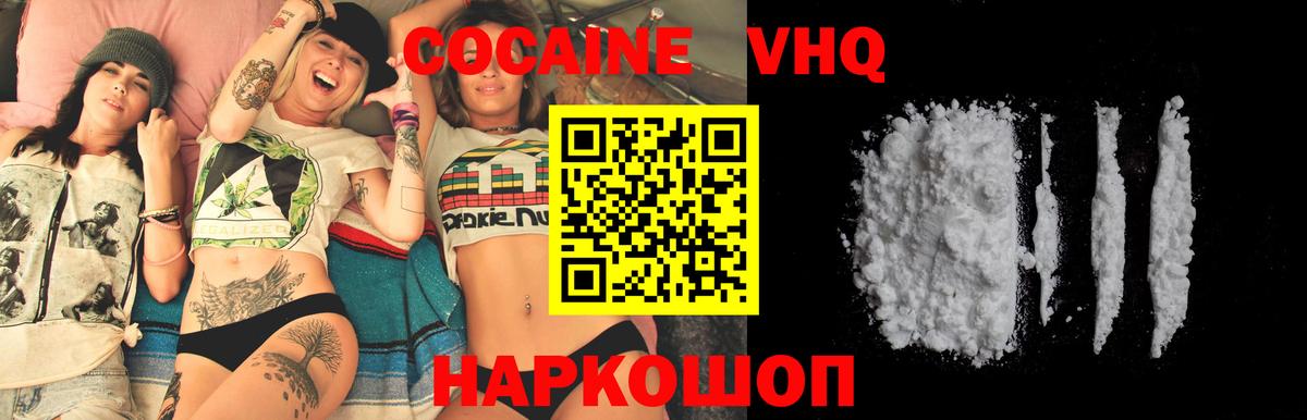Кокаин 99% Гусиноозёрск