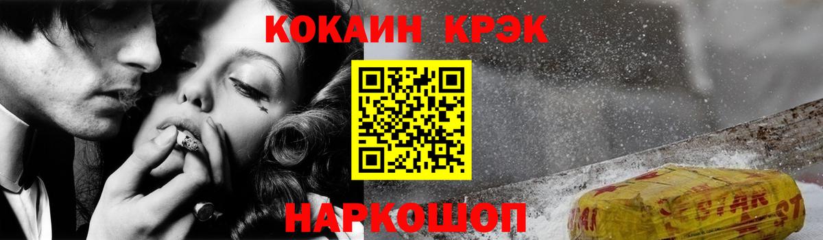 Cocaine FishScale  КОКАИН Fish Scale  Гусиноозёрск 