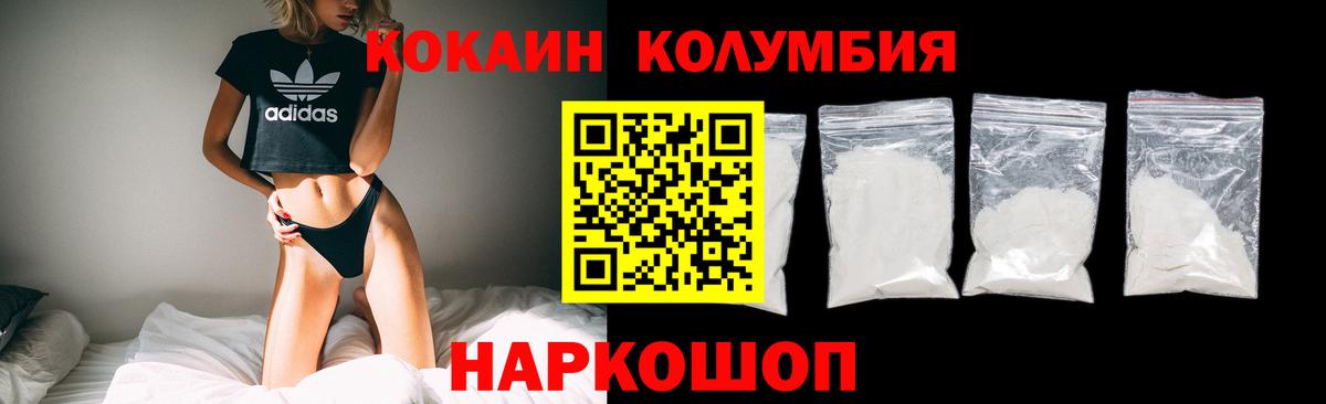 Кокаин VHQ  Вход с VPN  Гусиноозёрск  Cocaine Перу 