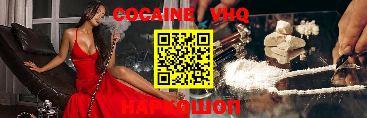 Гусиноозёрск  COCAIN VHQ  купить наркотик  Кокаин Fish Scale  Вход с VPN  Cocaine 