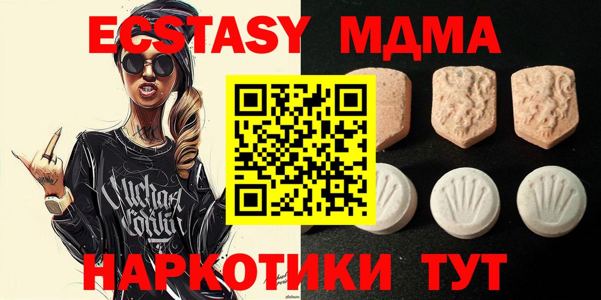 Экстази 250 мг  Вход с VPN  ЭКСТАЗИ  Гусиноозёрск  ЭКСТАЗИ 280 MDMA 