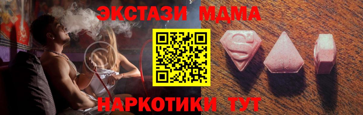 ЭКСТАЗИ таблы  Molly  Гусиноозёрск  Вход с VPN  Ecstasy 280 MDMA 