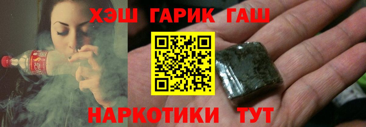 купить наркотики цена  Вход с VPN  Гашиш  ГАШИШ ice o lator  Гусиноозёрск  ГАШ гарик 