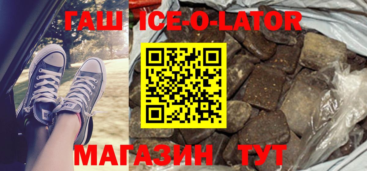 Гашиш хэш  Гусиноозёрск  ГАШИШ  Гашиш индика сатива 