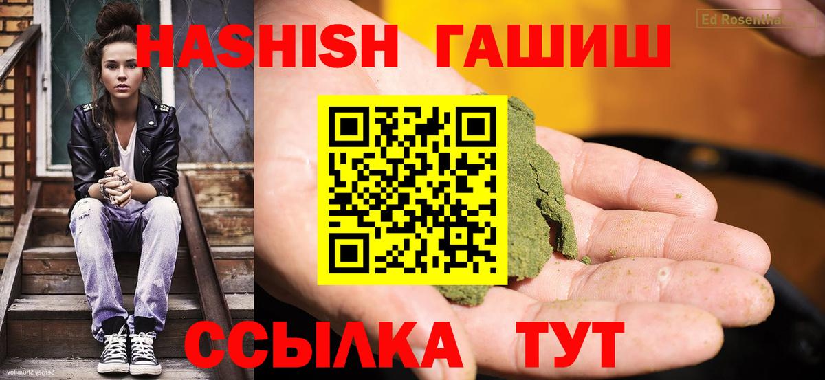 ГАШИШ гашик  Вход с VPN  Гарик  ГАШ убойный  Гусиноозёрск 