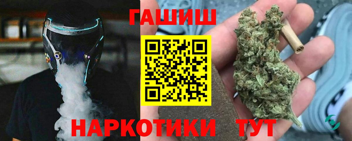 ГАШИШ Cannabis Гусиноозёрск