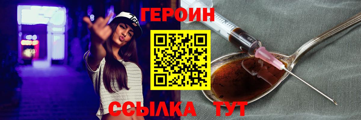 Героин Афган  Вход с VPN  Гусиноозёрск 