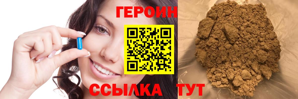 ГЕРОИН Heroin Гусиноозёрск