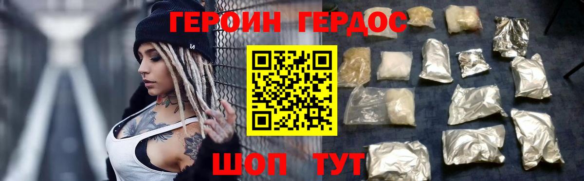 Героин Афган Гусиноозёрск