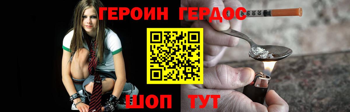 ГЕРОИН  Гусиноозёрск  ГЕРОИН Афган 