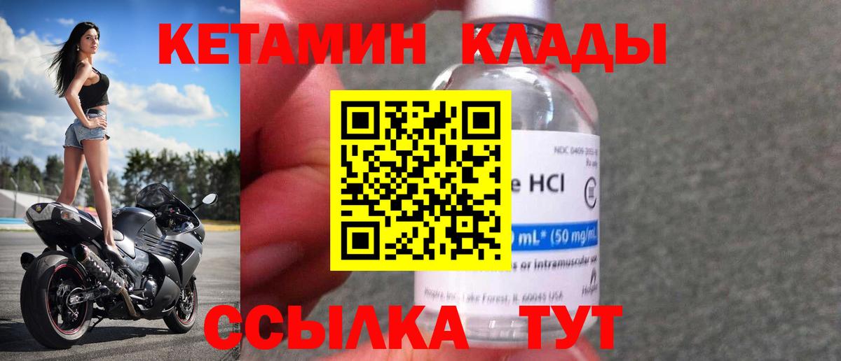 КЕТАМИН ketamine  Вход с VPN  Гусиноозёрск 