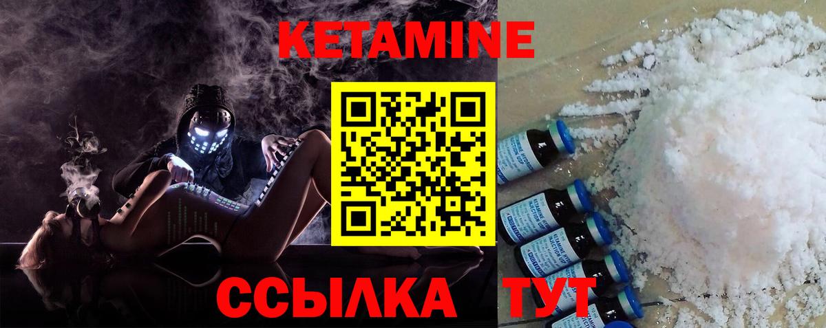 Гусиноозёрск  КЕТАМИН ketamine  Кетамин ketamine  Вход с VPN 