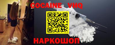 кокаин VHQ Азнакаево