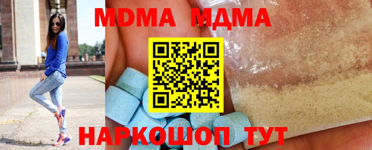 Гусиноозёрск  МДМА молли  MDMA  Вход с VPN 