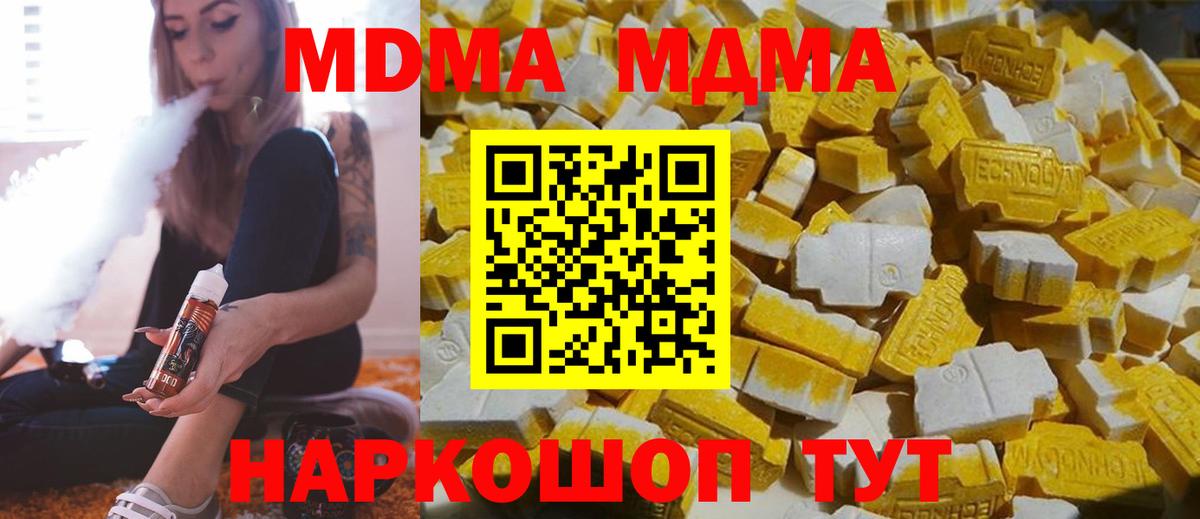MDMA молли  MDMA  МДМА Molly  Гусиноозёрск 