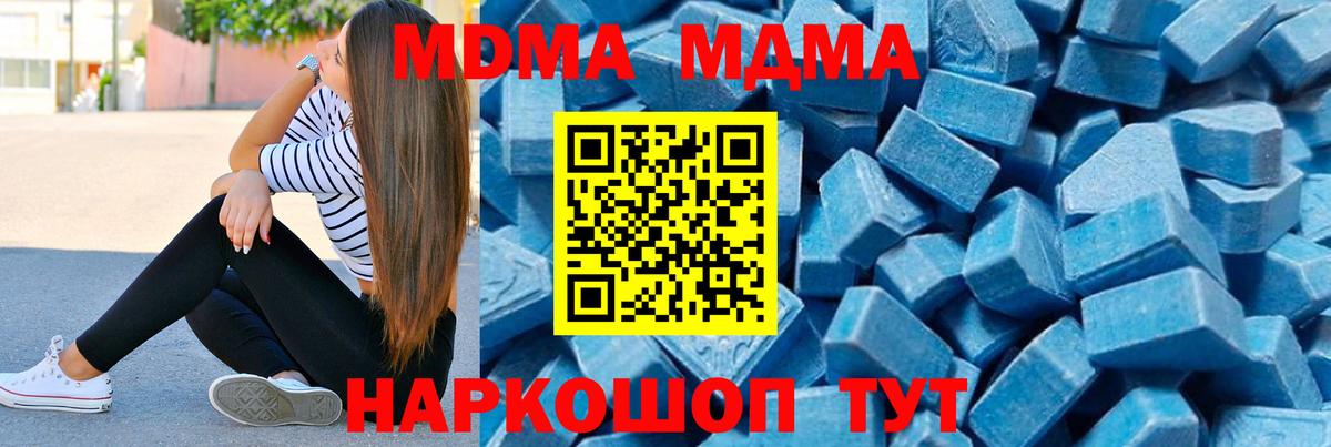 МДМА VHQ  Вход с VPN  Гусиноозёрск  MDMA кристаллы 