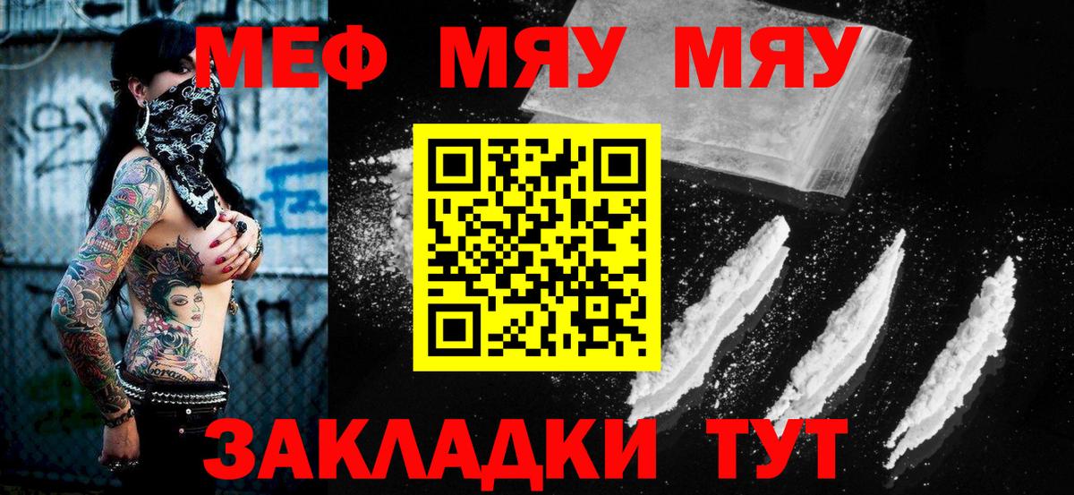 Меф  МЕФ mephedrone  Мефедрон VHQ  Вход с VPN  Гусиноозёрск  Меф 