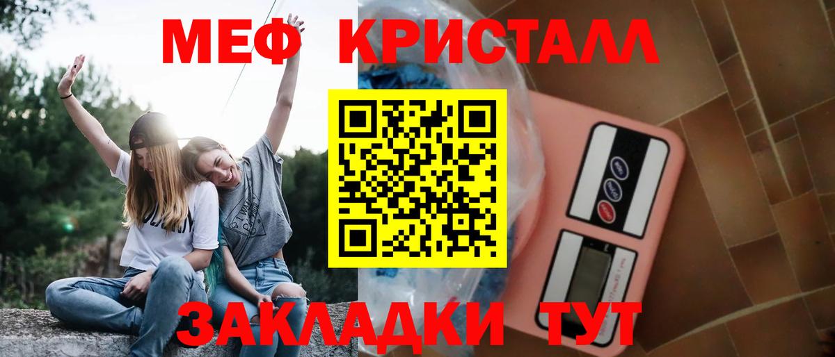 МЕФ  Гусиноозёрск