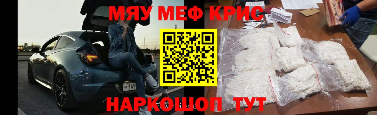 Мефедрон VHQ  МЕФ  МЯУ-МЯУ  Гусиноозёрск  Меф кристаллы 