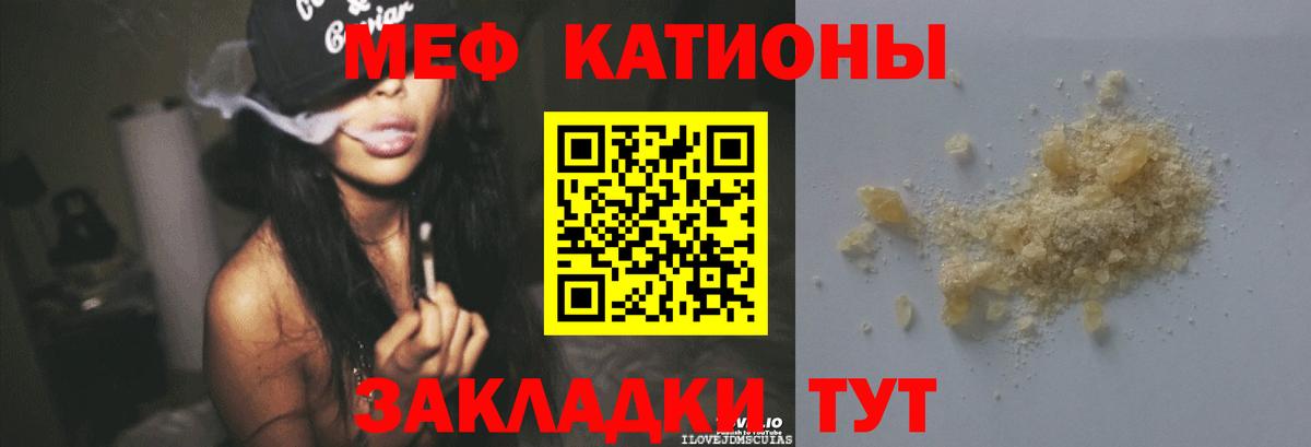 Гусиноозёрск  Мефедрон мяу мяу  Мефедрон  Вход с VPN  наркота  МЯУ-МЯУ мяу мяу 