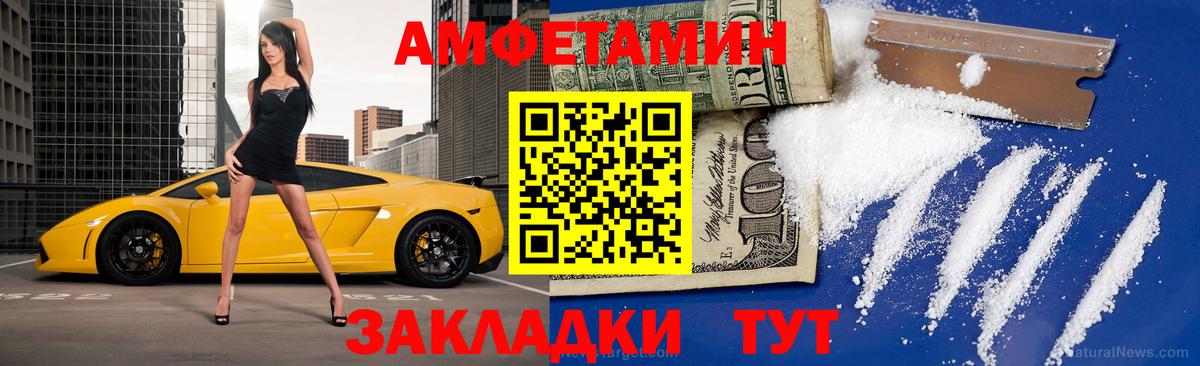 Первитин Methamphetamine Гусиноозёрск