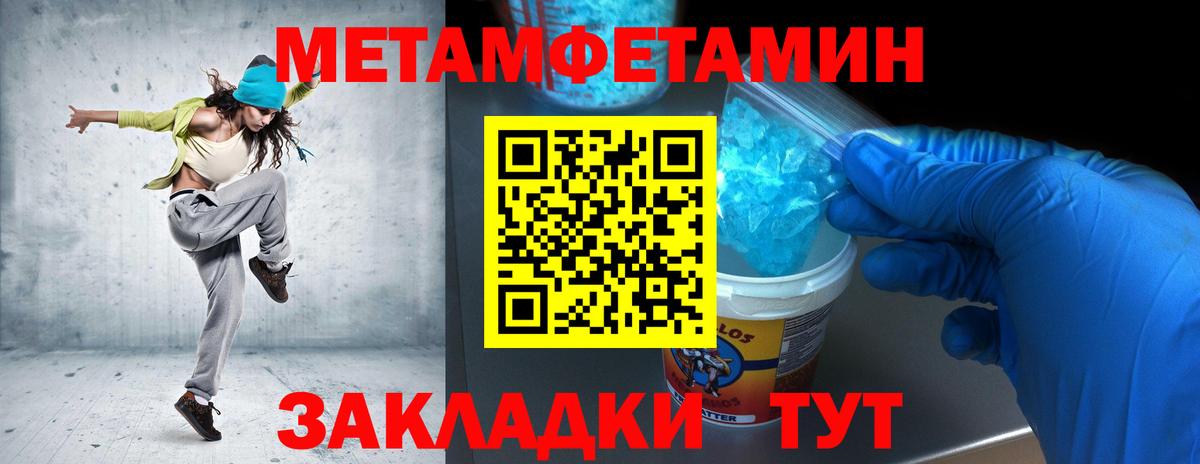 МЕТАМФЕТАМИН винт  Метамфетамин винт  Вход с VPN  Гусиноозёрск 