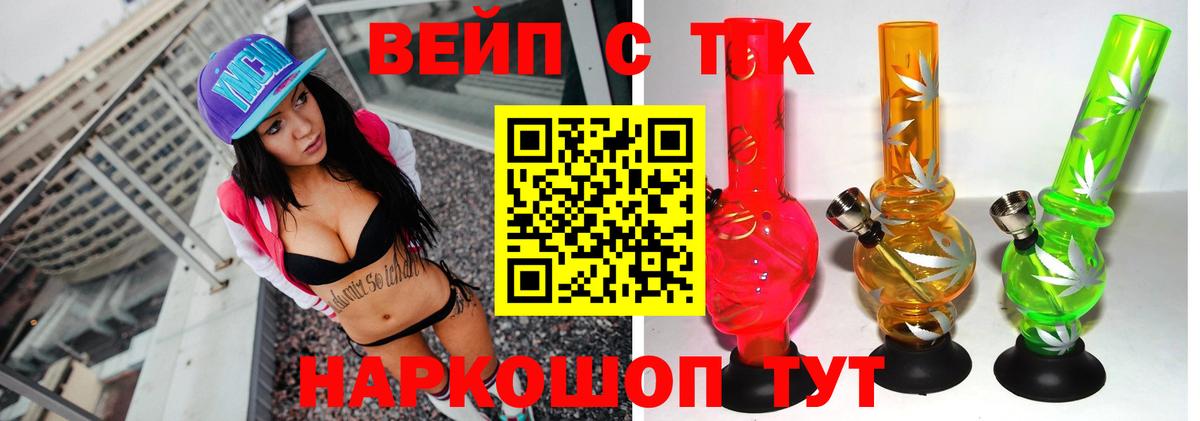 ТГК гашишное масло Гусиноозёрск