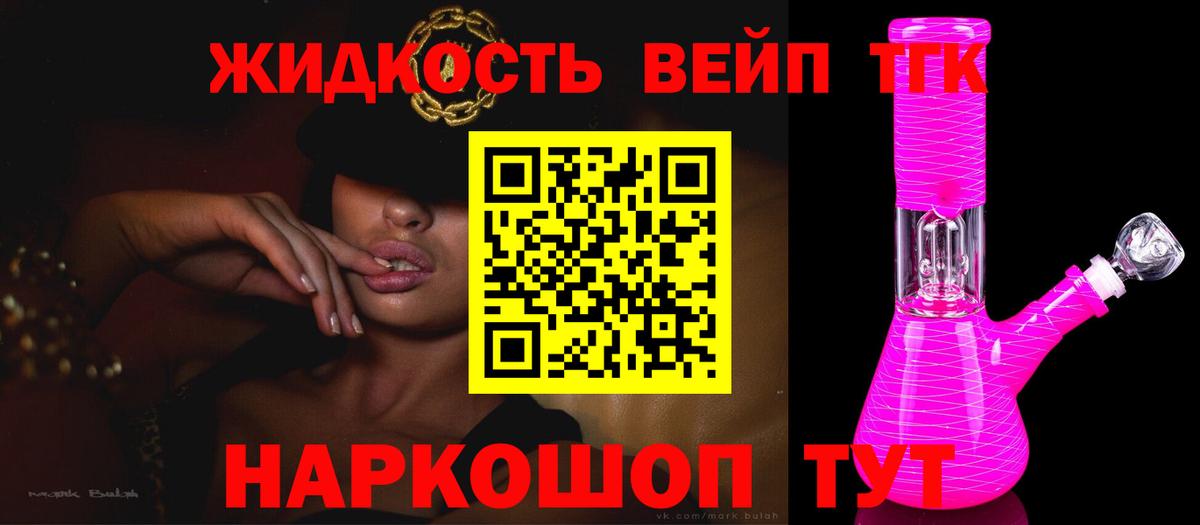 Дистиллят ТГК гашишное масло Гусиноозёрск