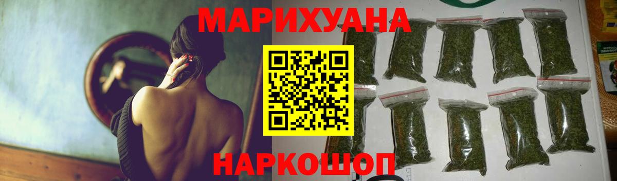 МАРИХУАНА планчик  Гусиноозёрск  Конопля марихуана  Канабис SATIVA & INDICA 